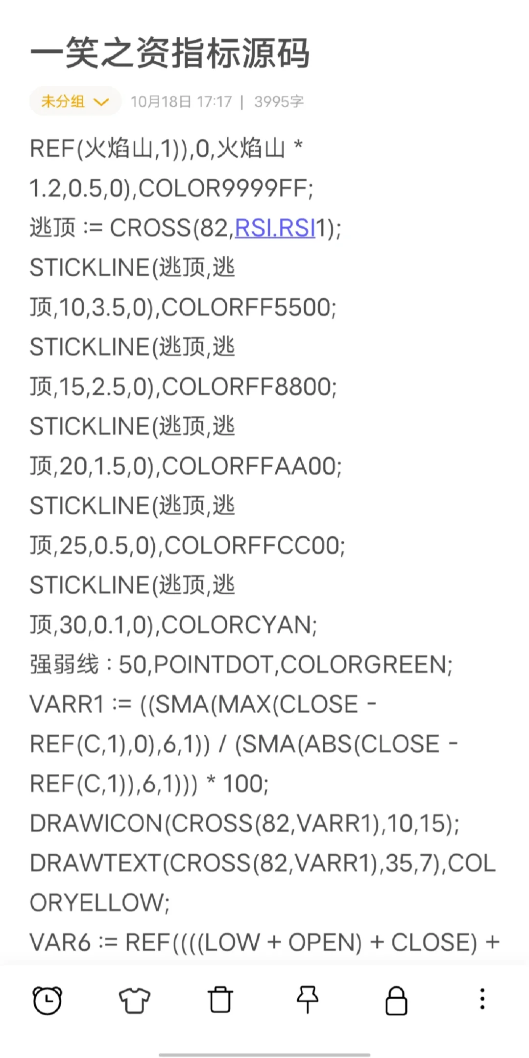 有点长！主任激励发我的指标源码