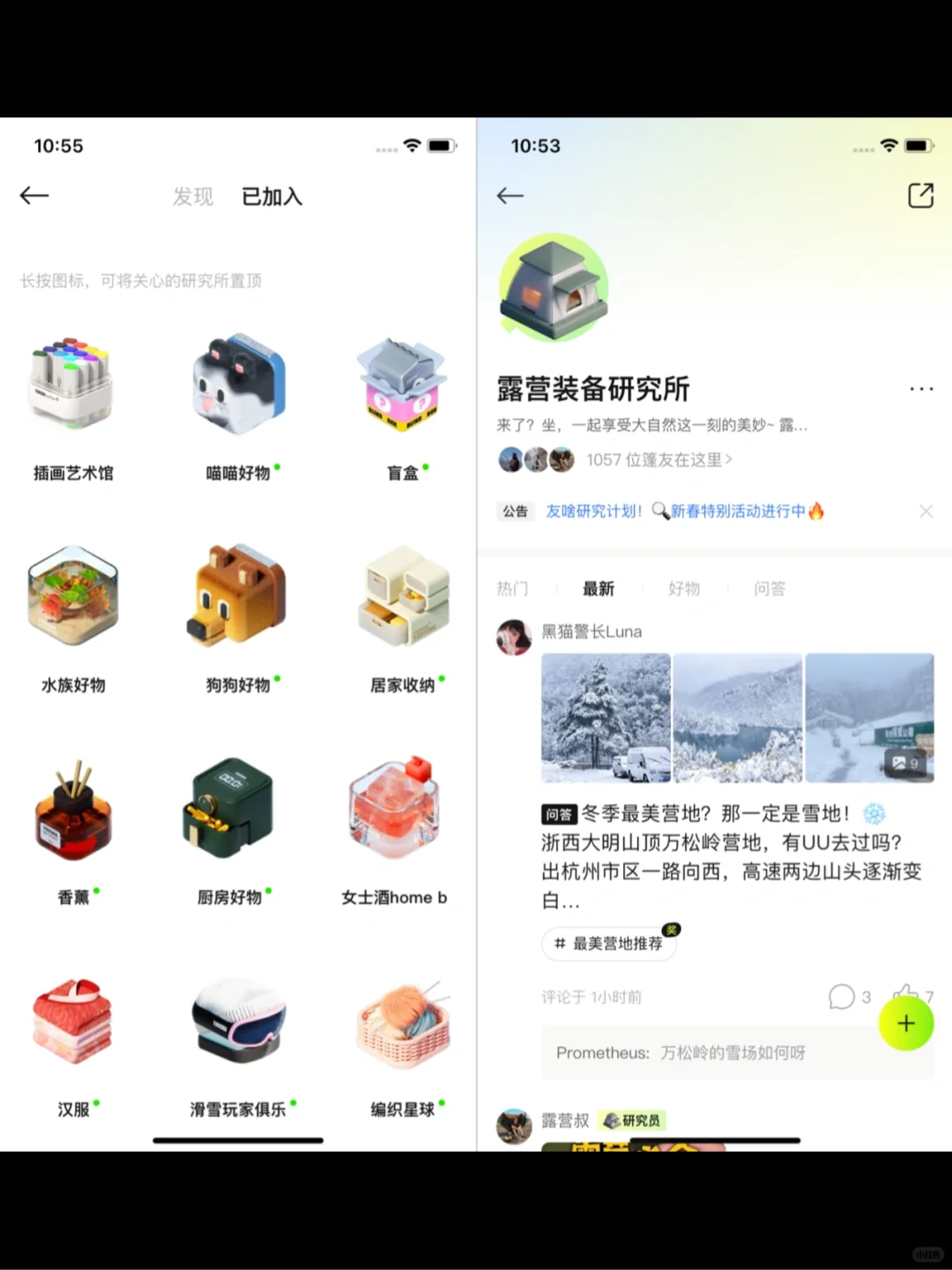 阿里出品的种草社区App，小红书的对手来了