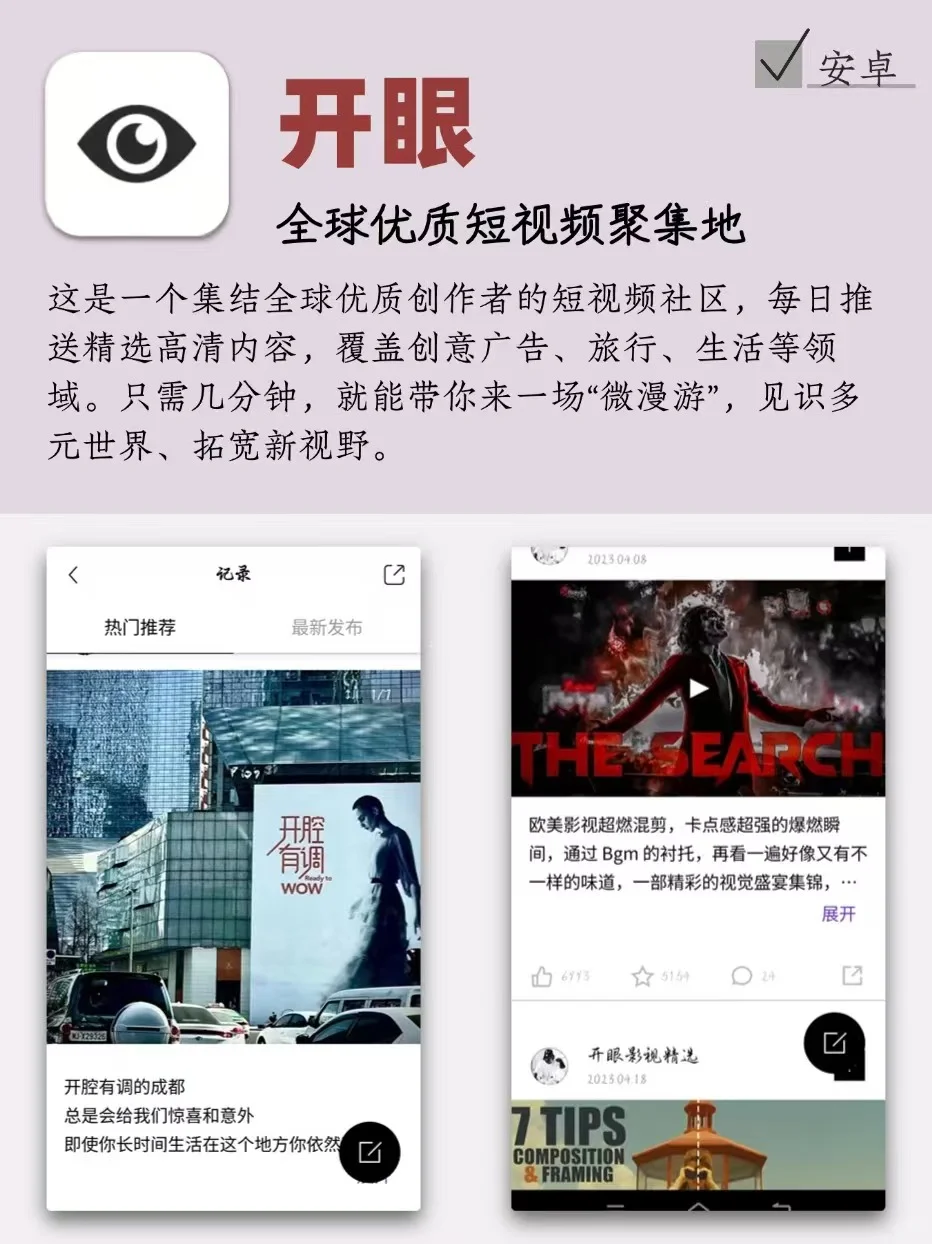 👀信息差粉碎机！6款APP帮你打开新世界！