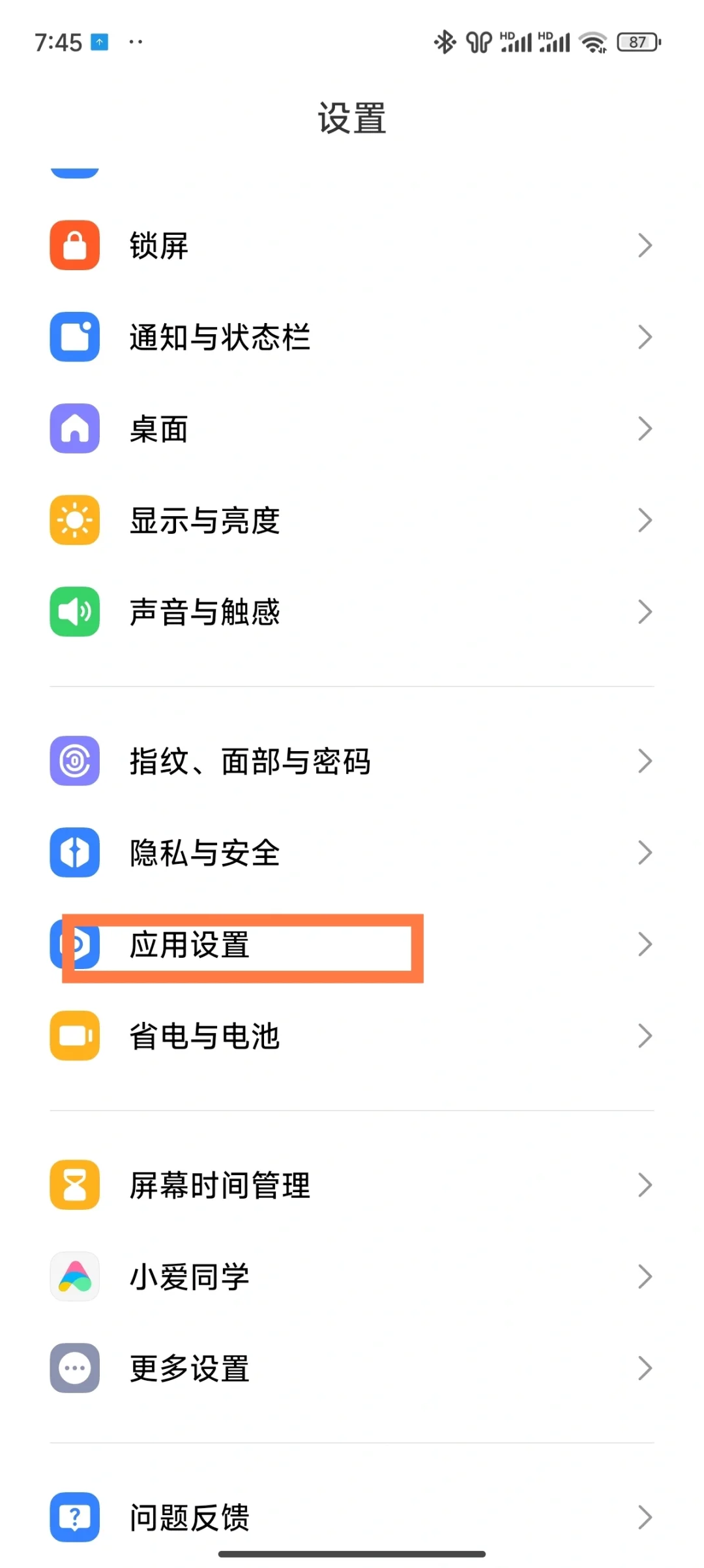 小米14后台无法下载文件