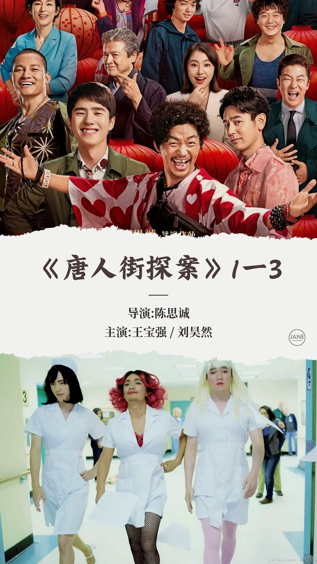 推荐17部超爆笑的喜剧电影，你最喜欢哪一部