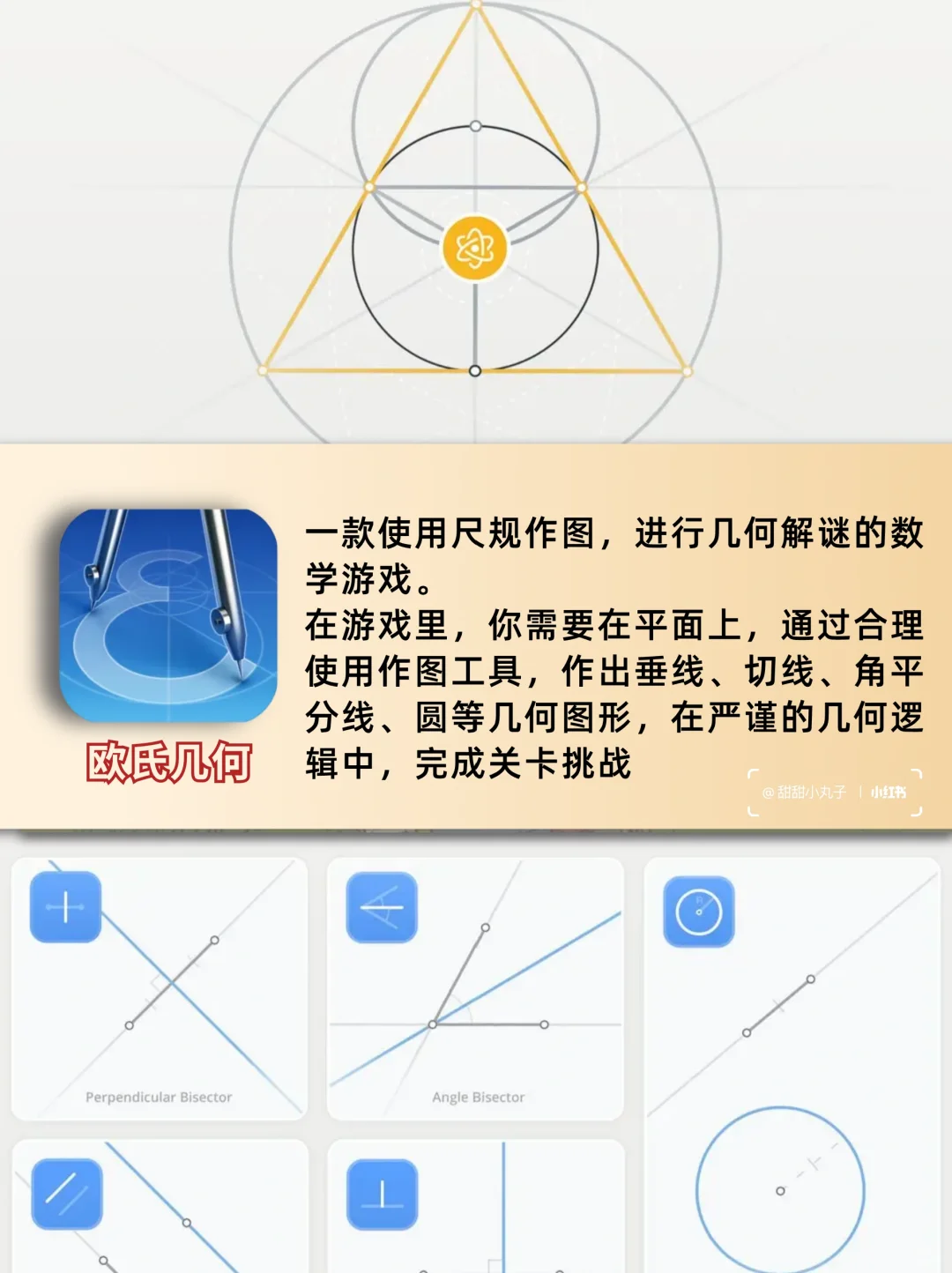 专治不想学习㊙️7个边玩边涨知识的游戏App‼️
