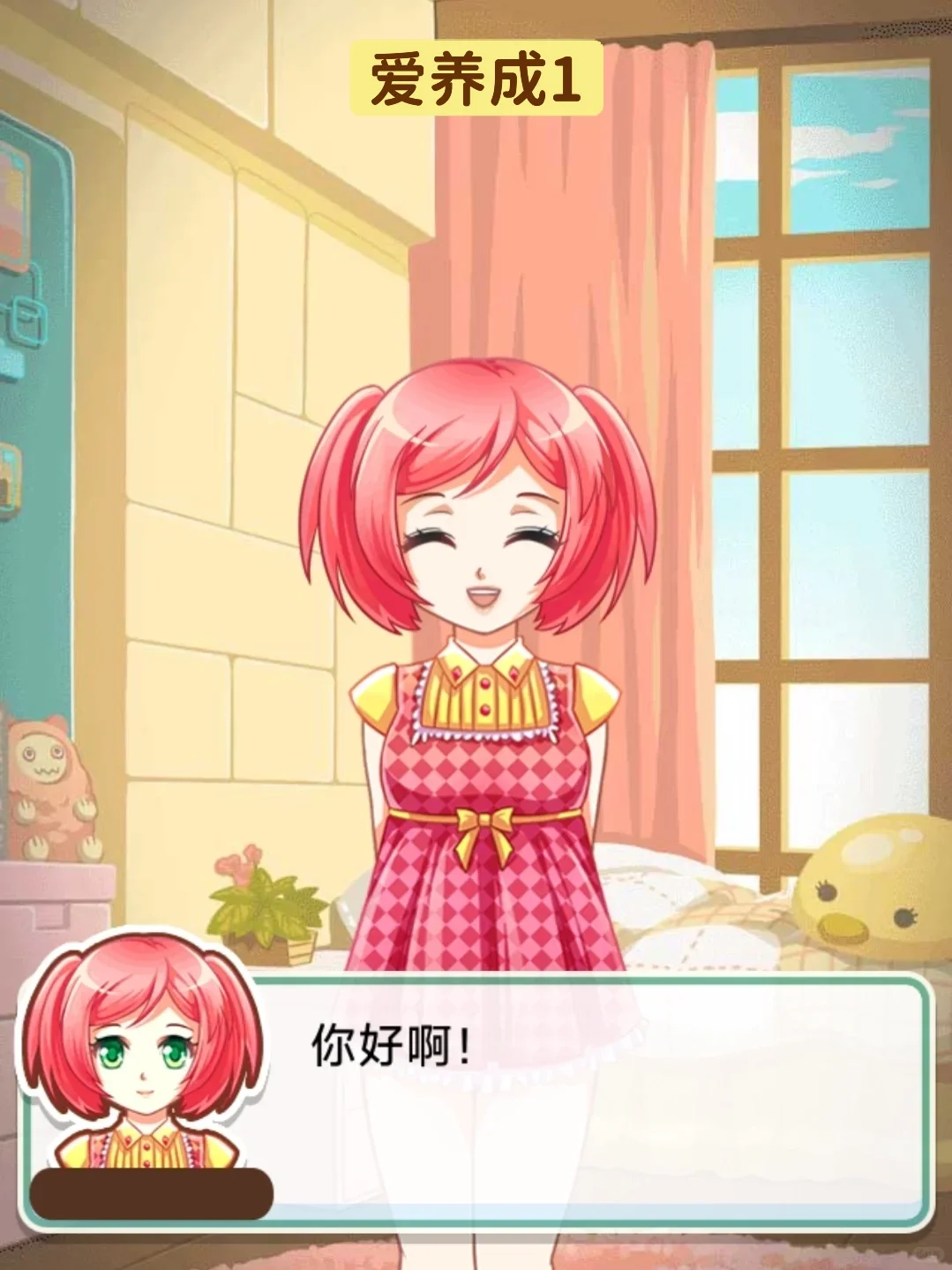 谁懂这个的含金量❗️提供爱养成1234富养版