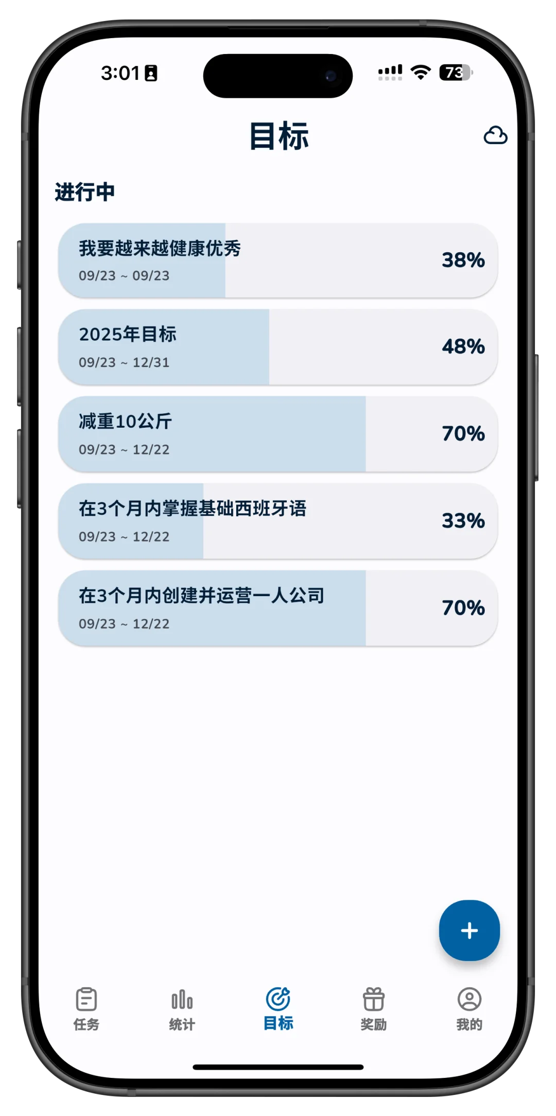 当我把游戏机制写进自律app……