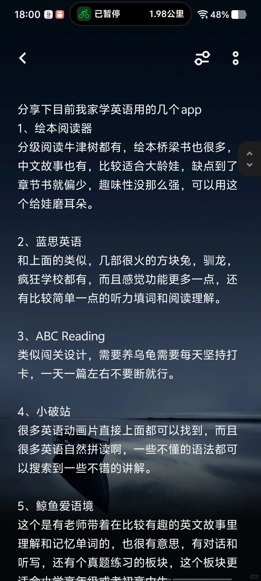 分享下目前我家学英语用的几个app