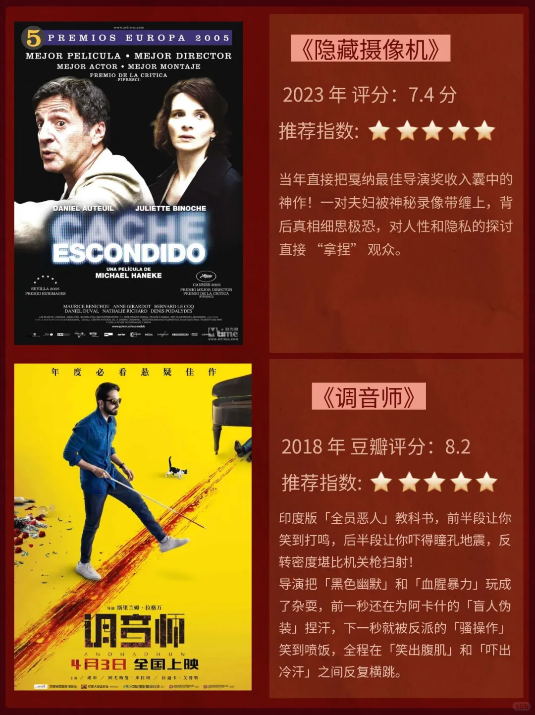 24部豆瓣高分悬疑神作！反转看到头皮发麻