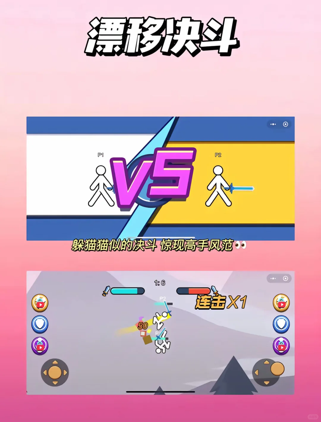 今晚微信双人游戏就玩这个了！