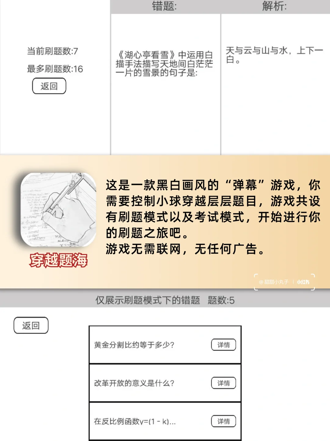 专治不想学习㊙️7个边玩边涨知识的游戏App‼️