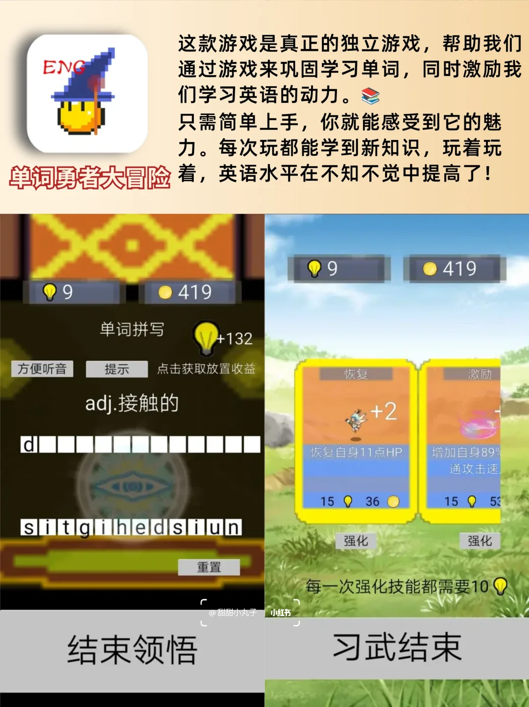 专治不想学习㊙️7个边玩边涨知识的游戏App‼️
