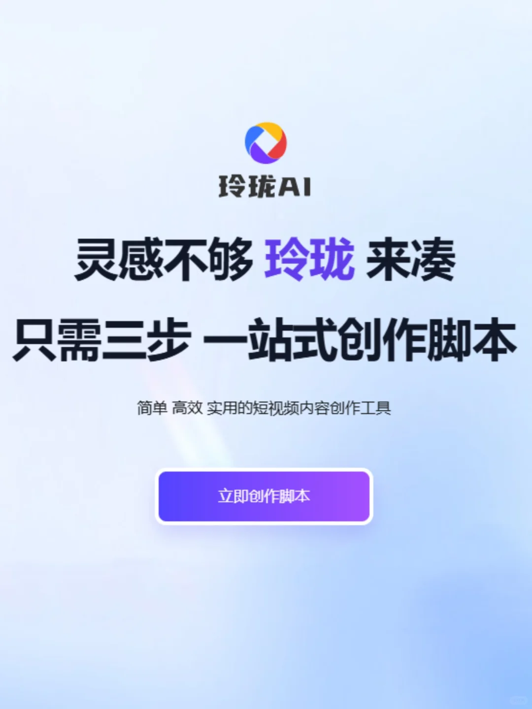 90%编导不知道的脚本工具