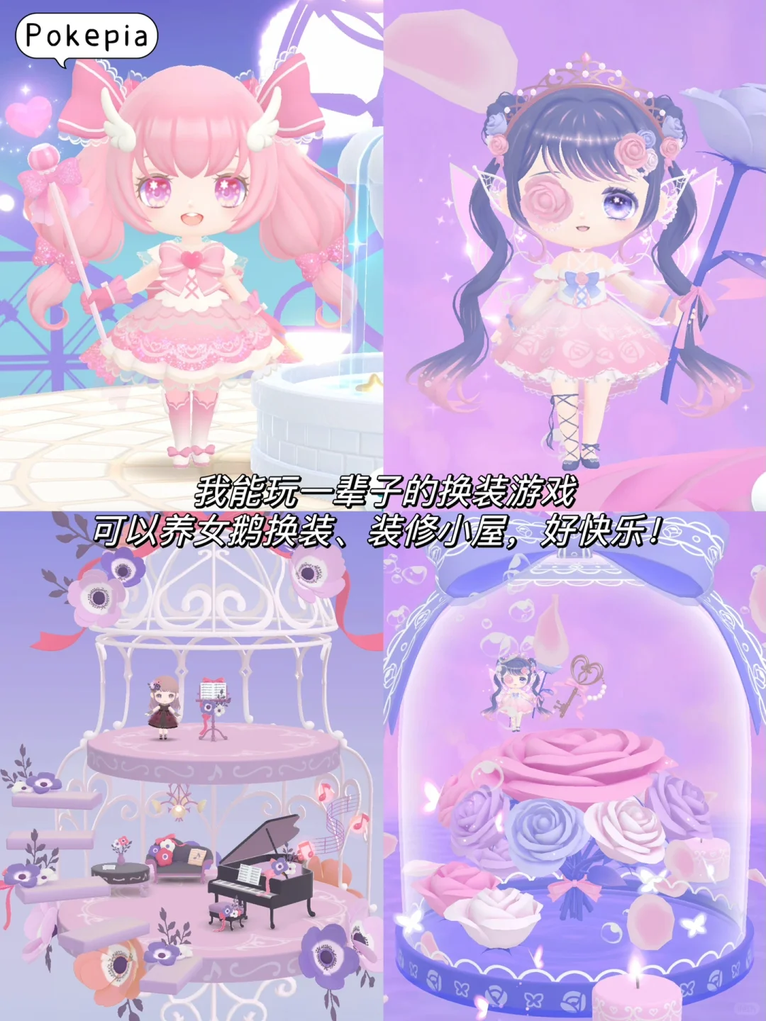 公主请玩！6款小众封神的换装游戏！