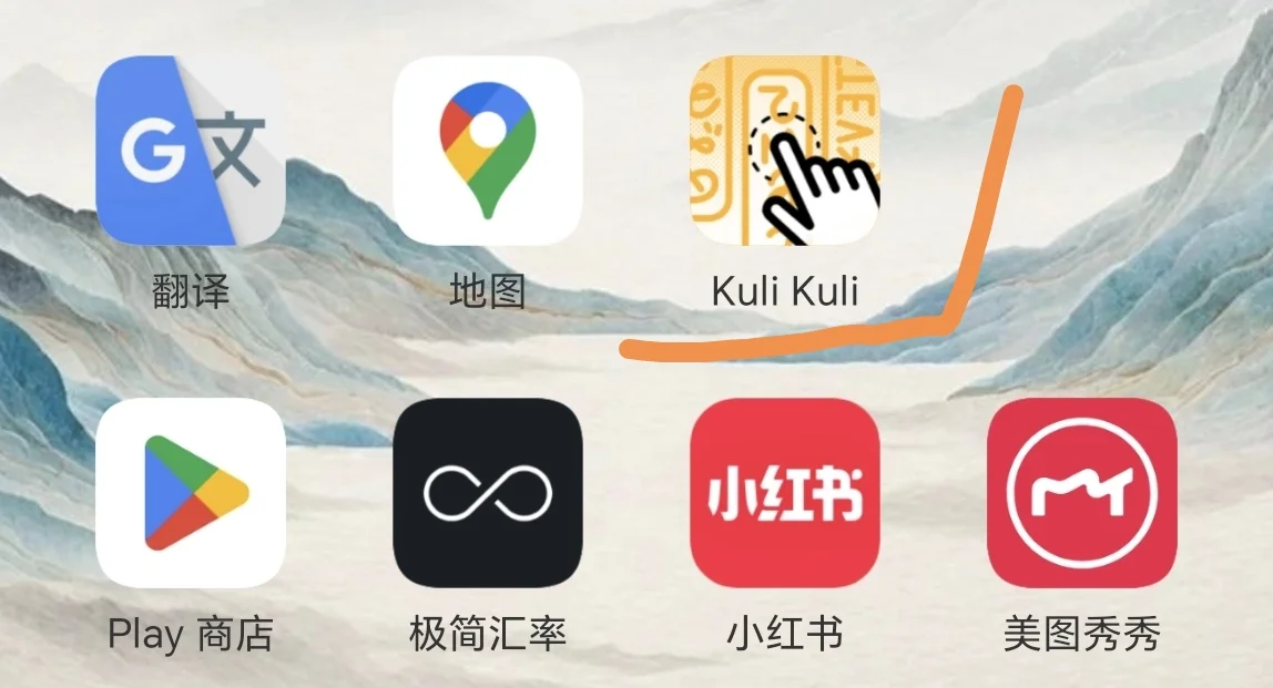 日本旅行：上网、app下载、支付方式，翻译