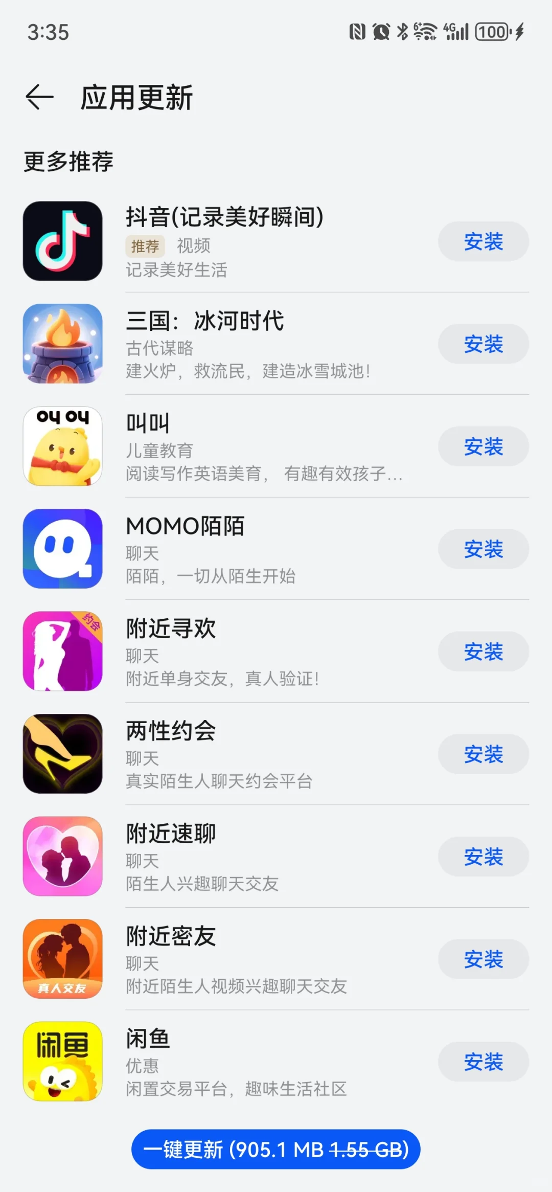 华为应用市场我真服了