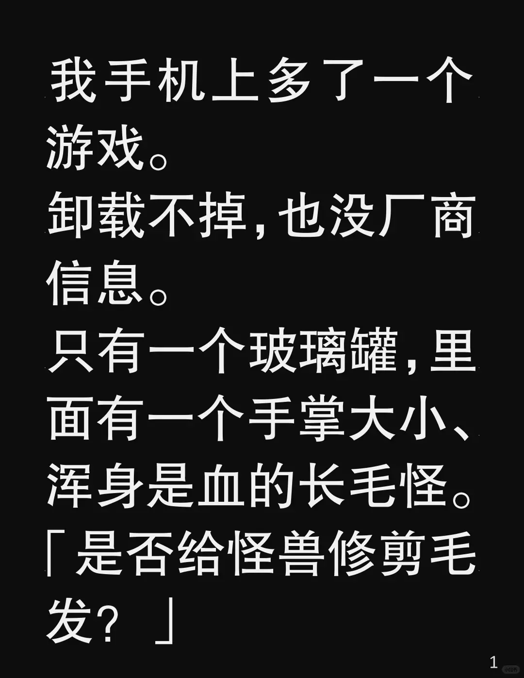 手机莫名多了个卸不掉的APP！