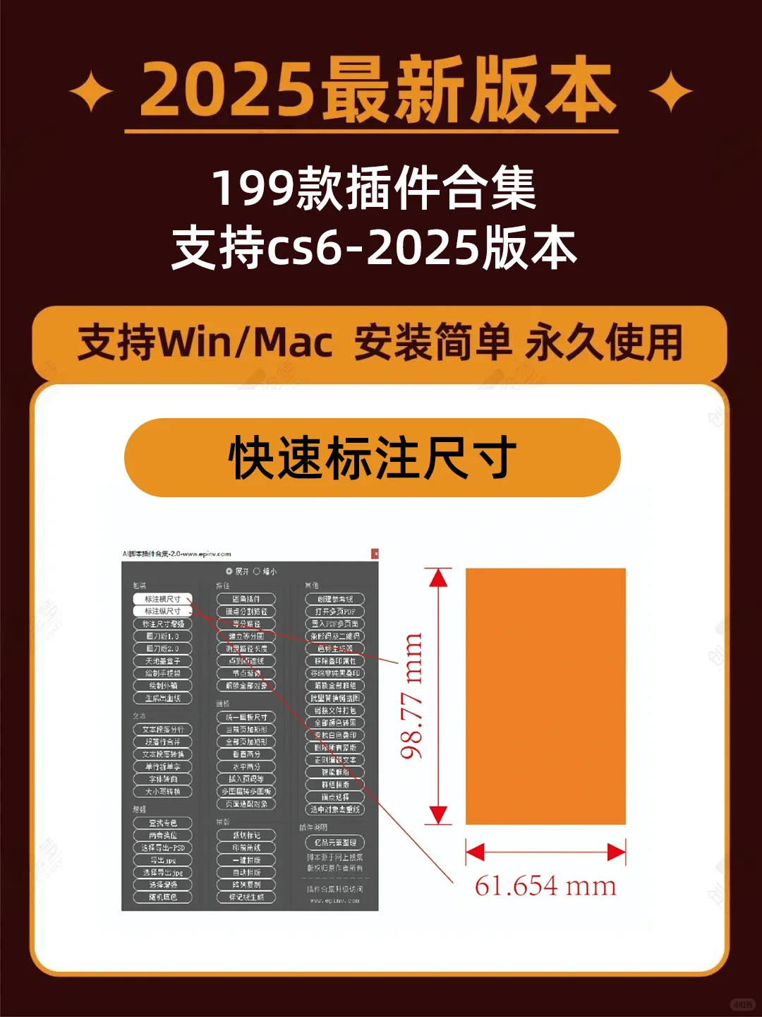 包装设计必备，这款AI神仙脚本插件，太爱了