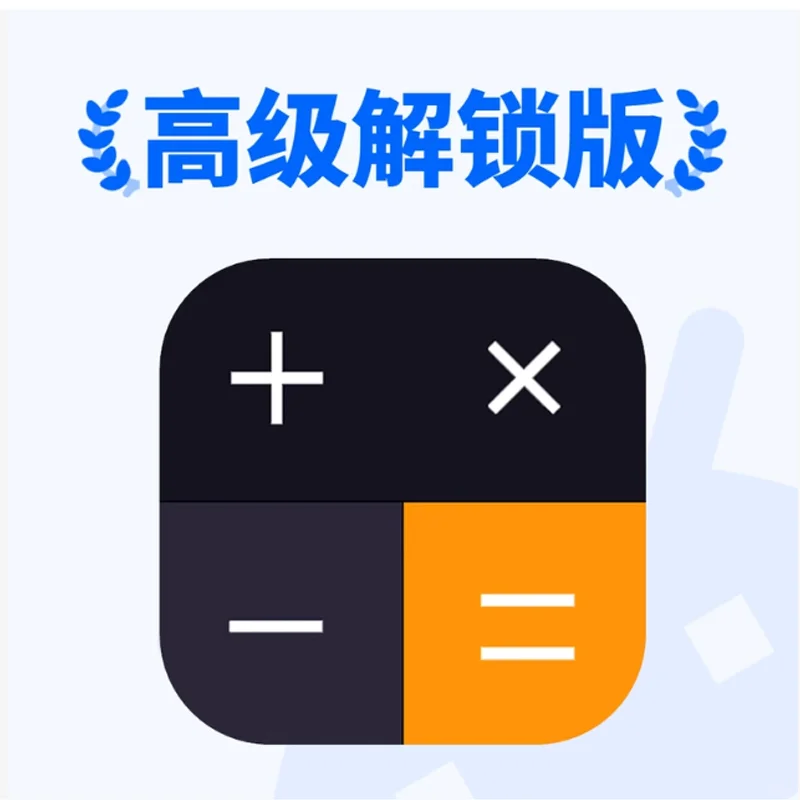 安卓｜隐私计算器：隐藏照片和影片