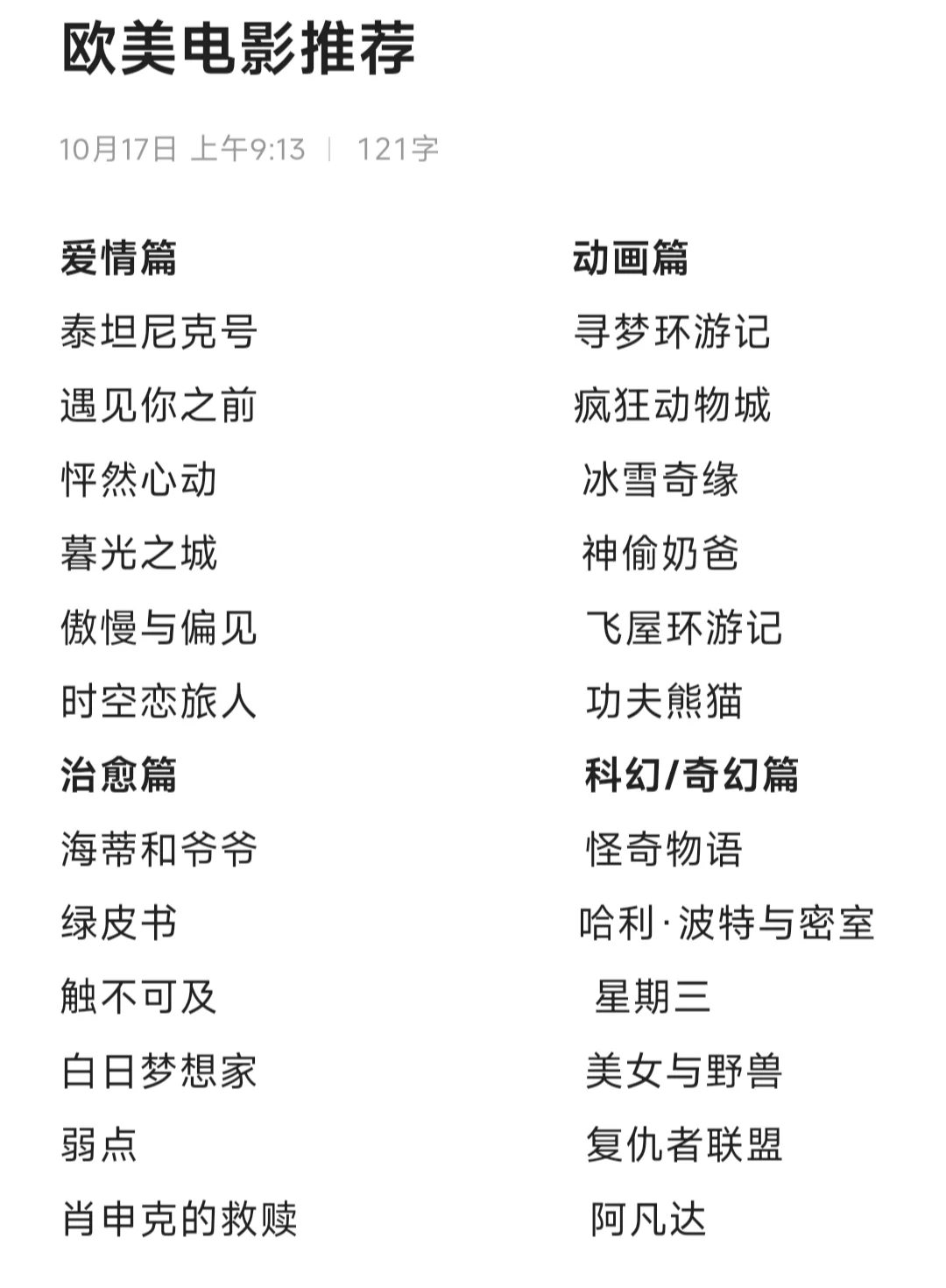 《欧美电影推荐/多种类型任你选！》