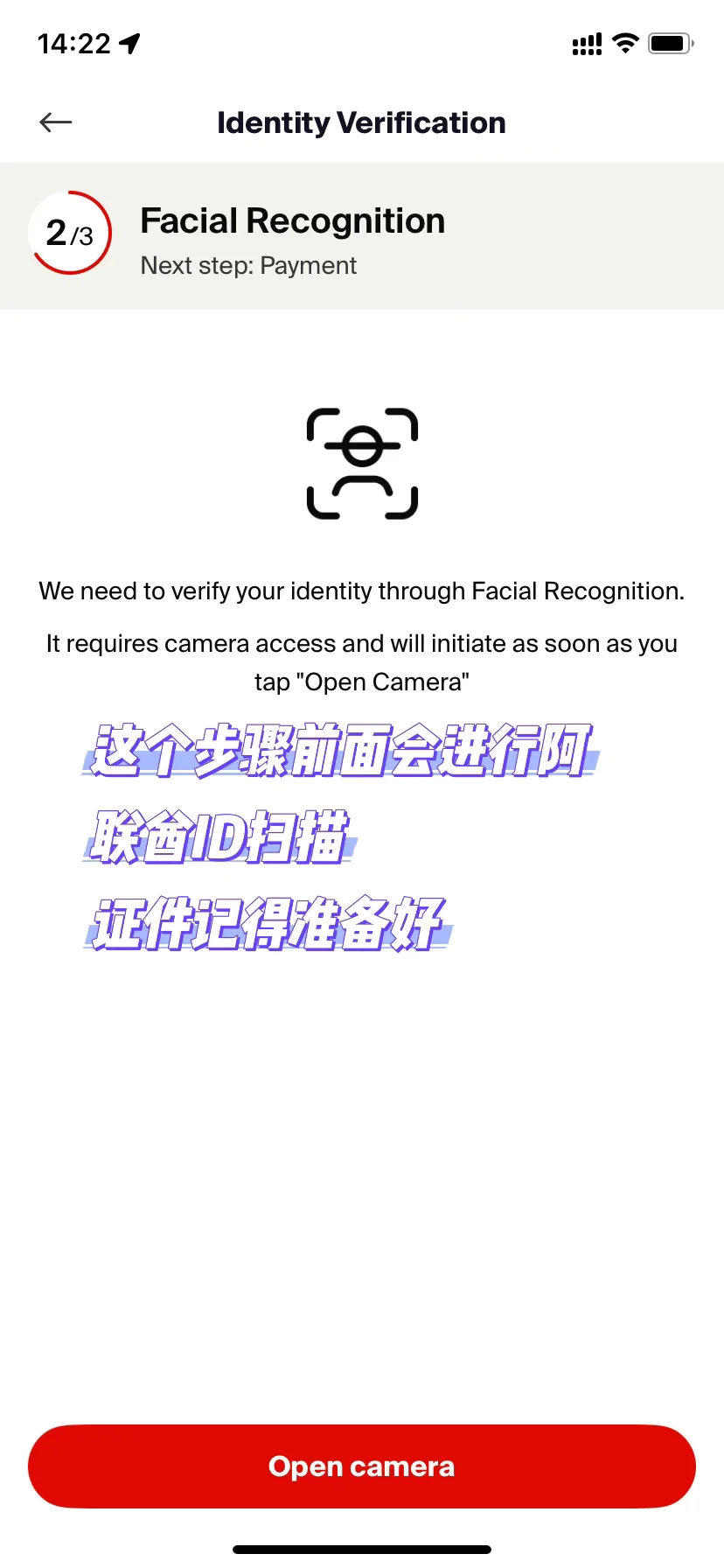 阿联酋免费换eSIM全流程