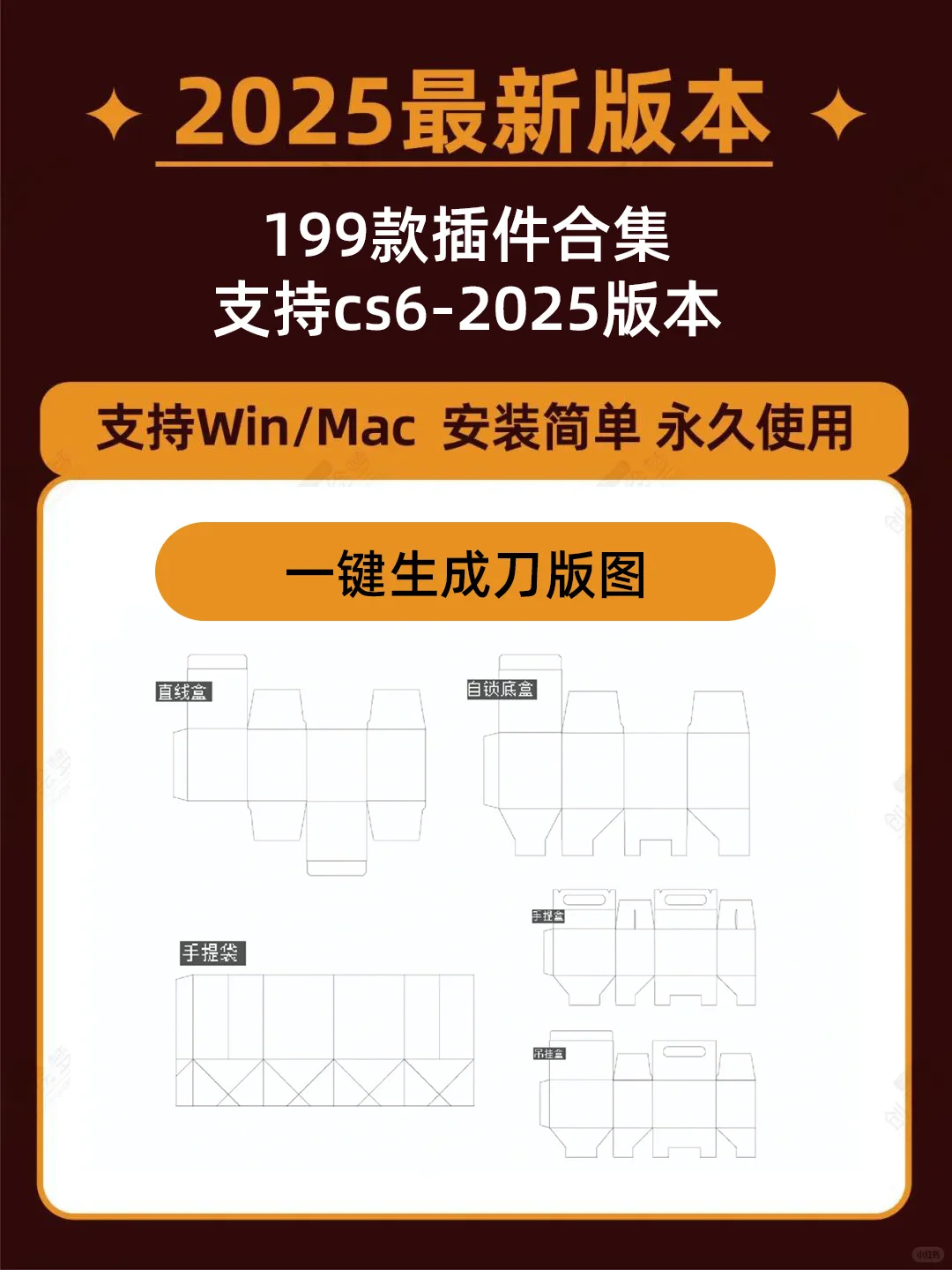 包装设计必备，这款AI神仙脚本插件，太爱了
