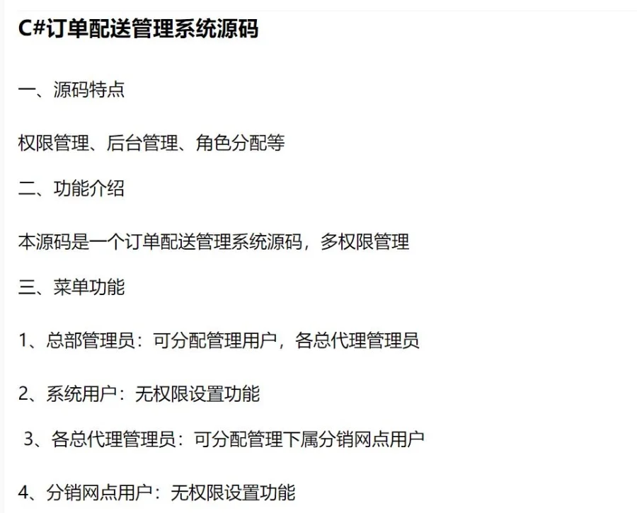 🌙源码神器来啦！DH800709真香