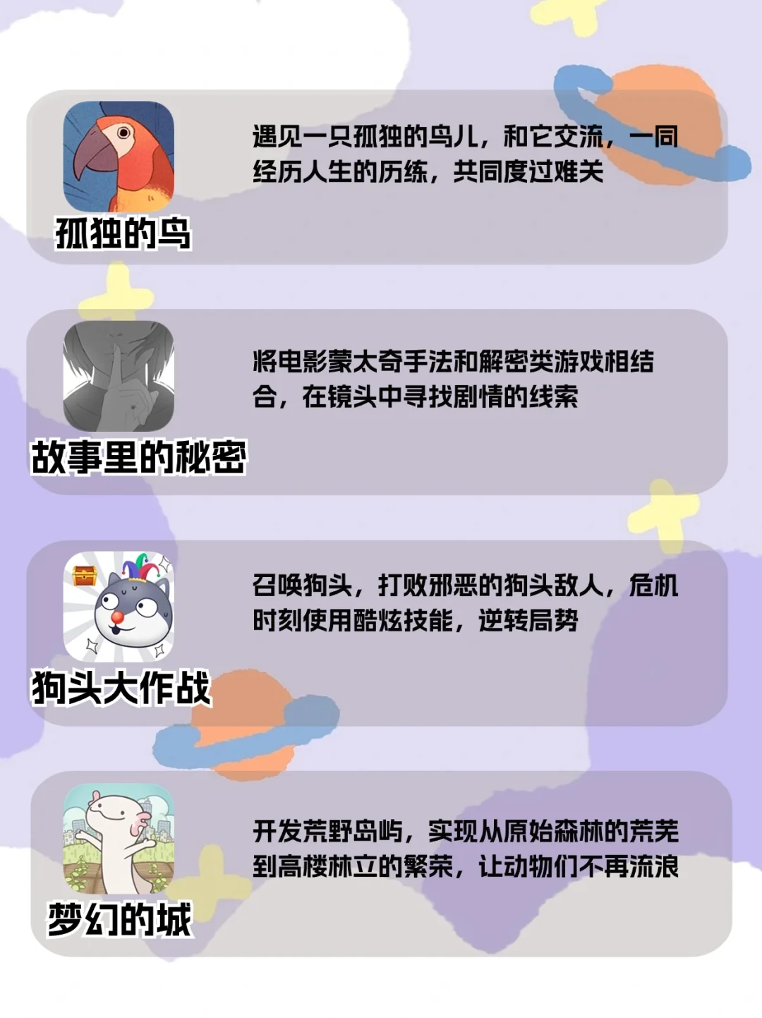 快来❗️这里有20款玩了就停不下来的治愈游戏