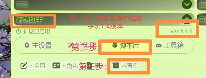 酒馆预设正则自动切换