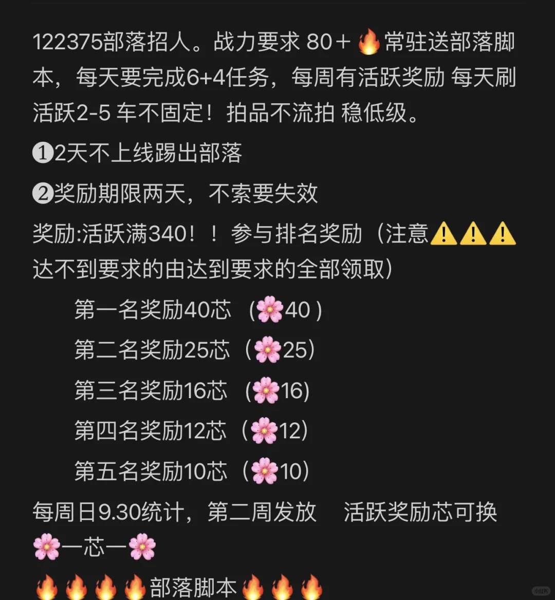 122375 有部落脚本 每天固定刷 2-5车找常驻