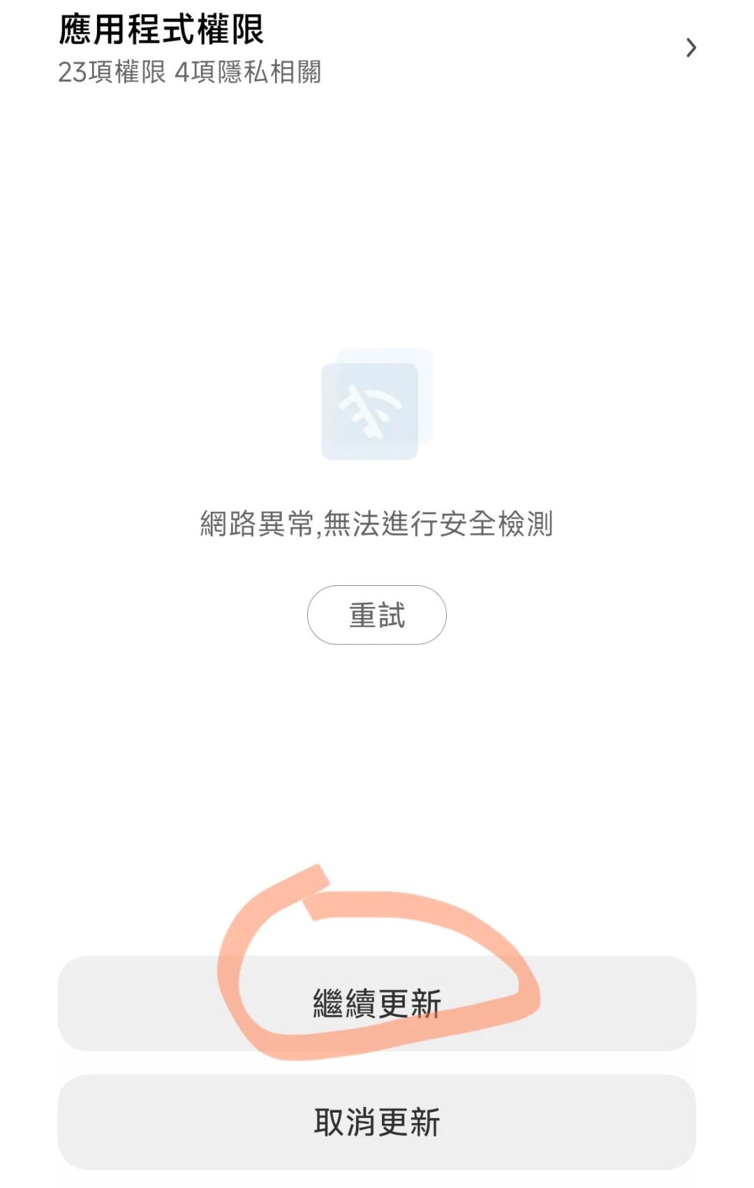 小米禁止安装应用一键解决