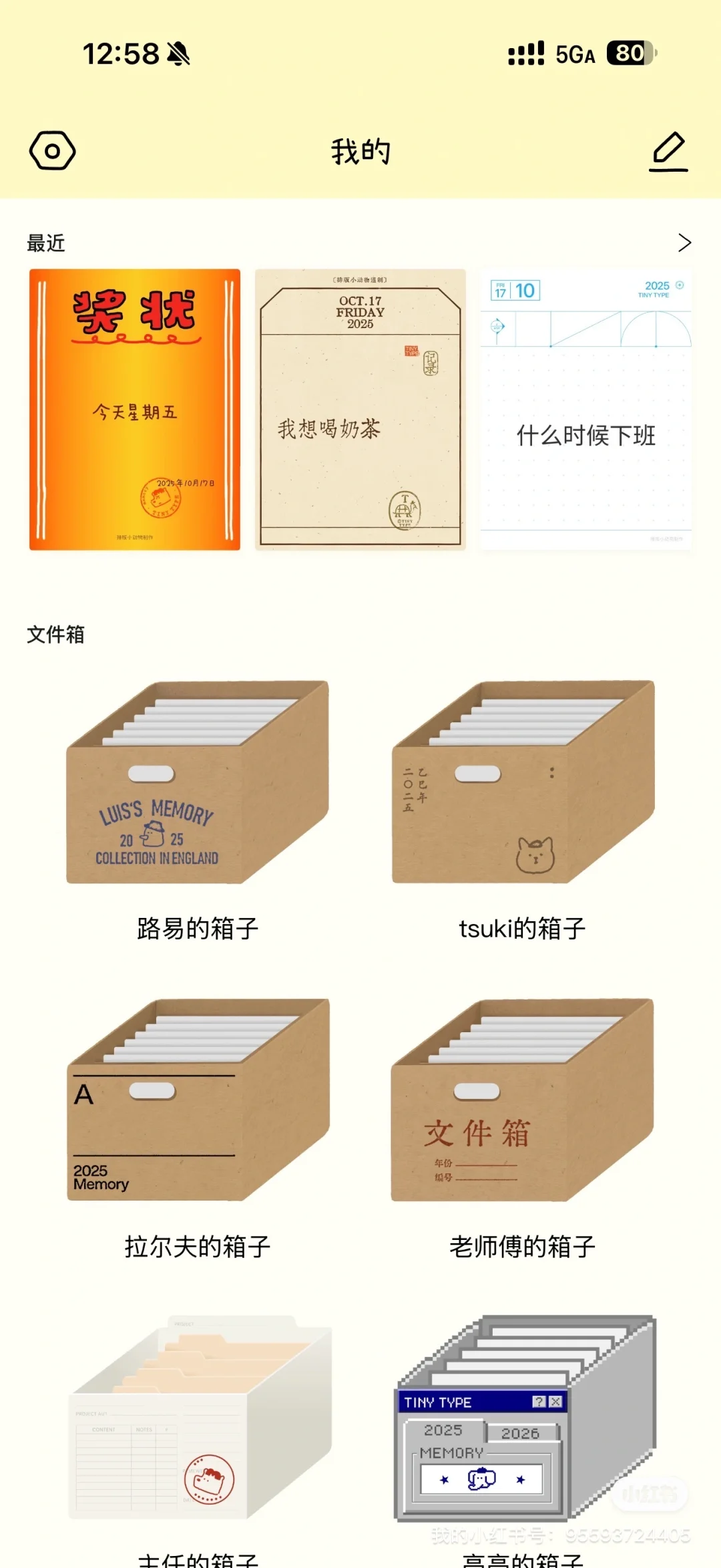 我天呢..简直为i人量身定制..