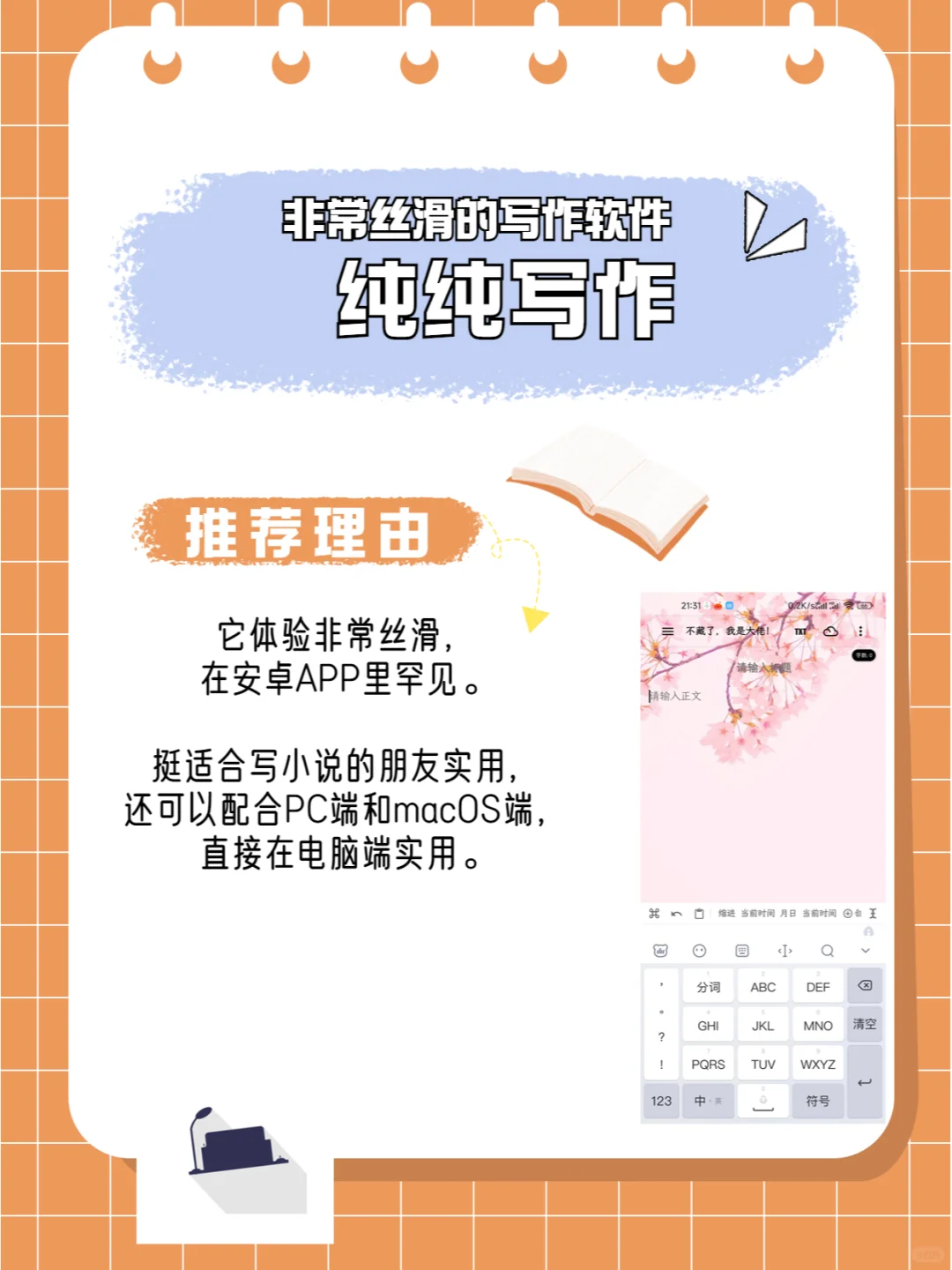 安卓手机必看：6款自媒体APP，新手跨平台
