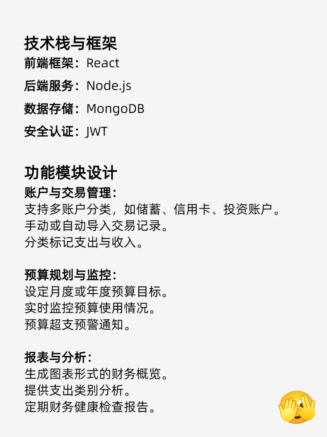 Java毕设项目—记账管理系统，附源码！