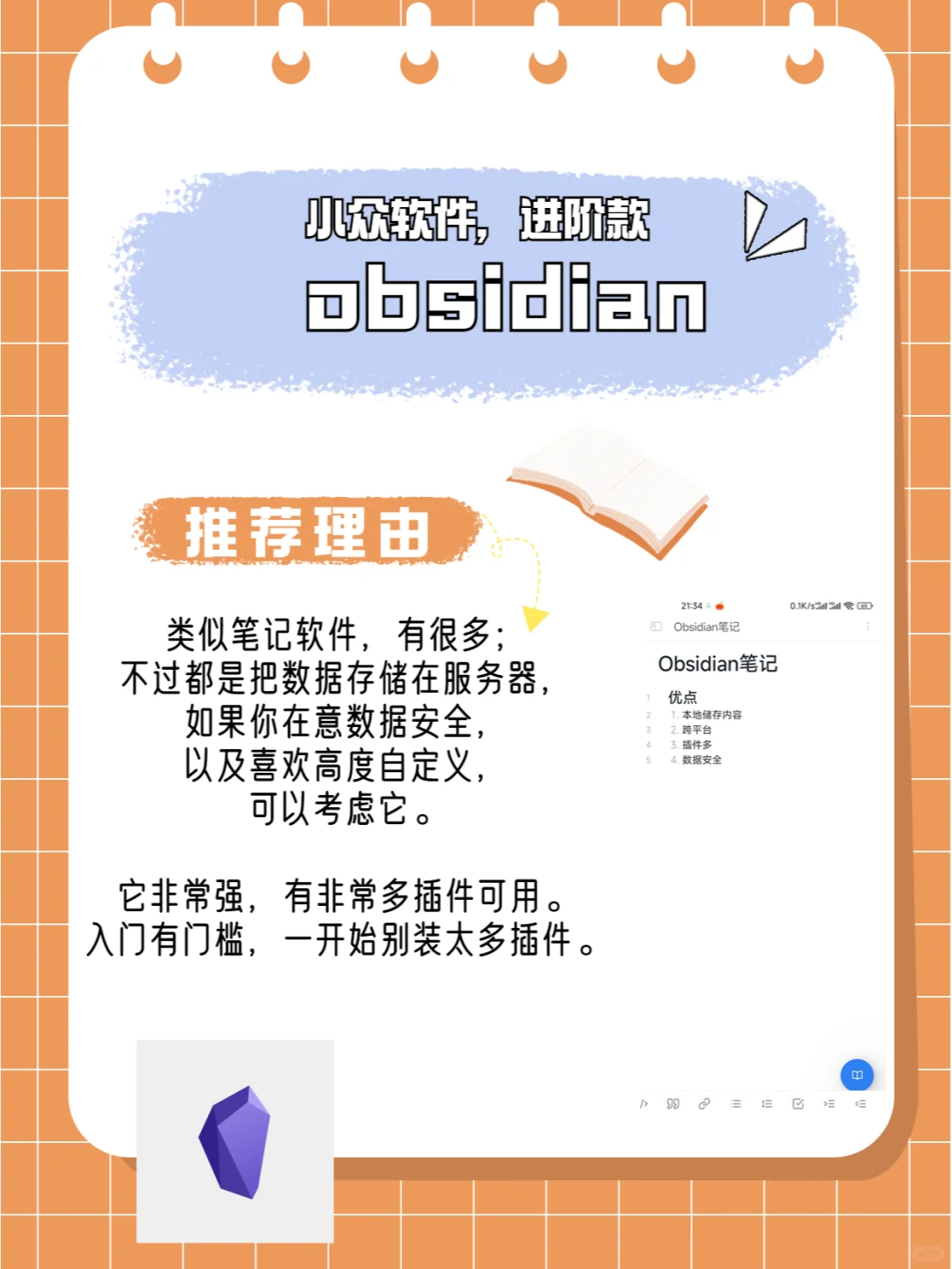 安卓手机必看：6款自媒体APP，新手跨平台