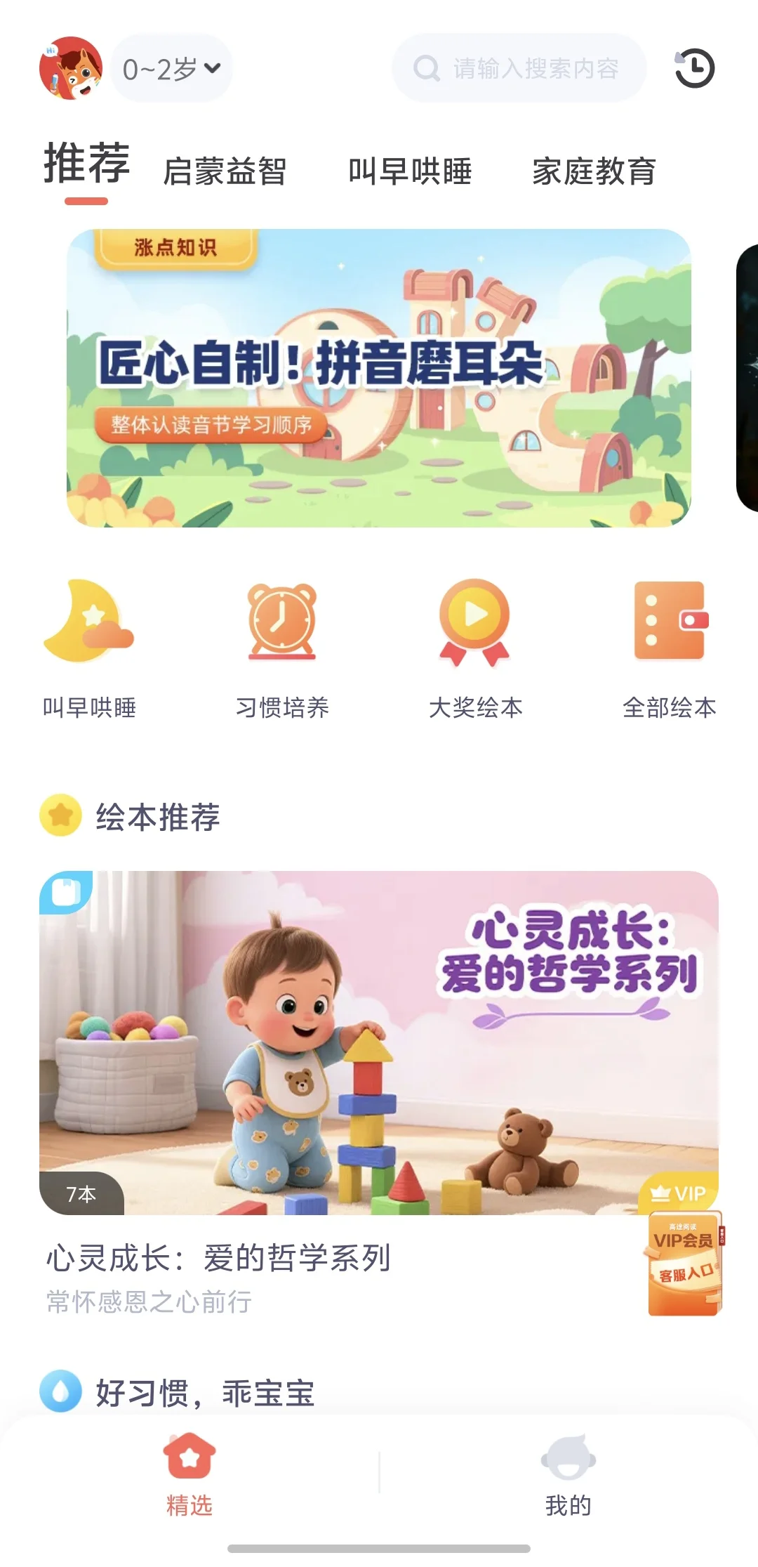 分享一波新手妈妈必备的app和小程序