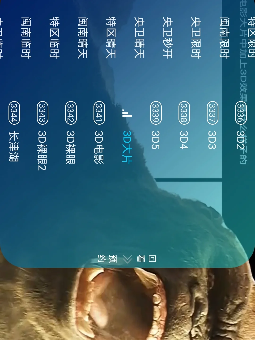 手机TV直播收录了大量的资源