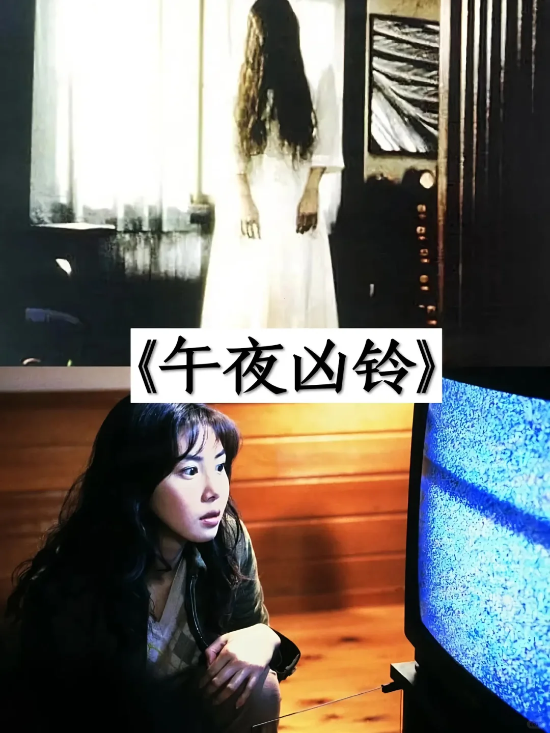 推荐超刺激的恐怖电影❗️❗️你都看过哪一部🔥