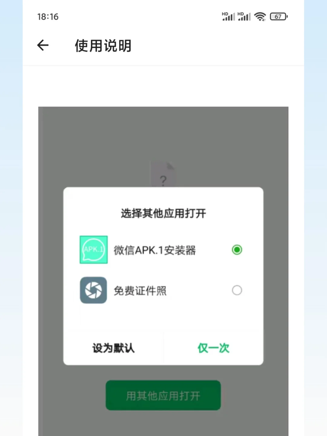 安卓app软件安装器apk安装包第三方应