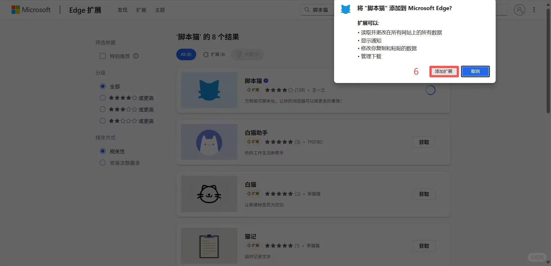 网页版ocs脚本安装全过程
