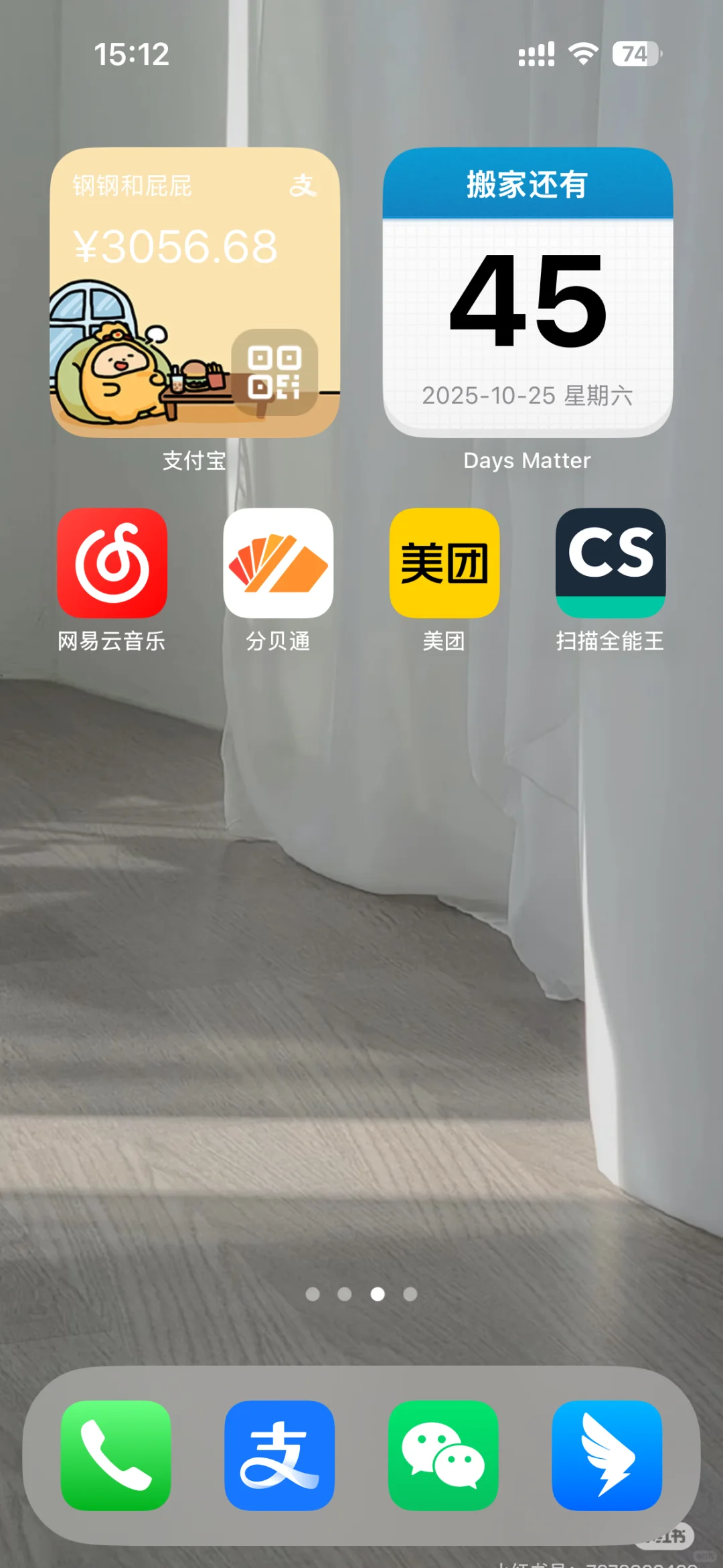 极简人的手机桌面 👀