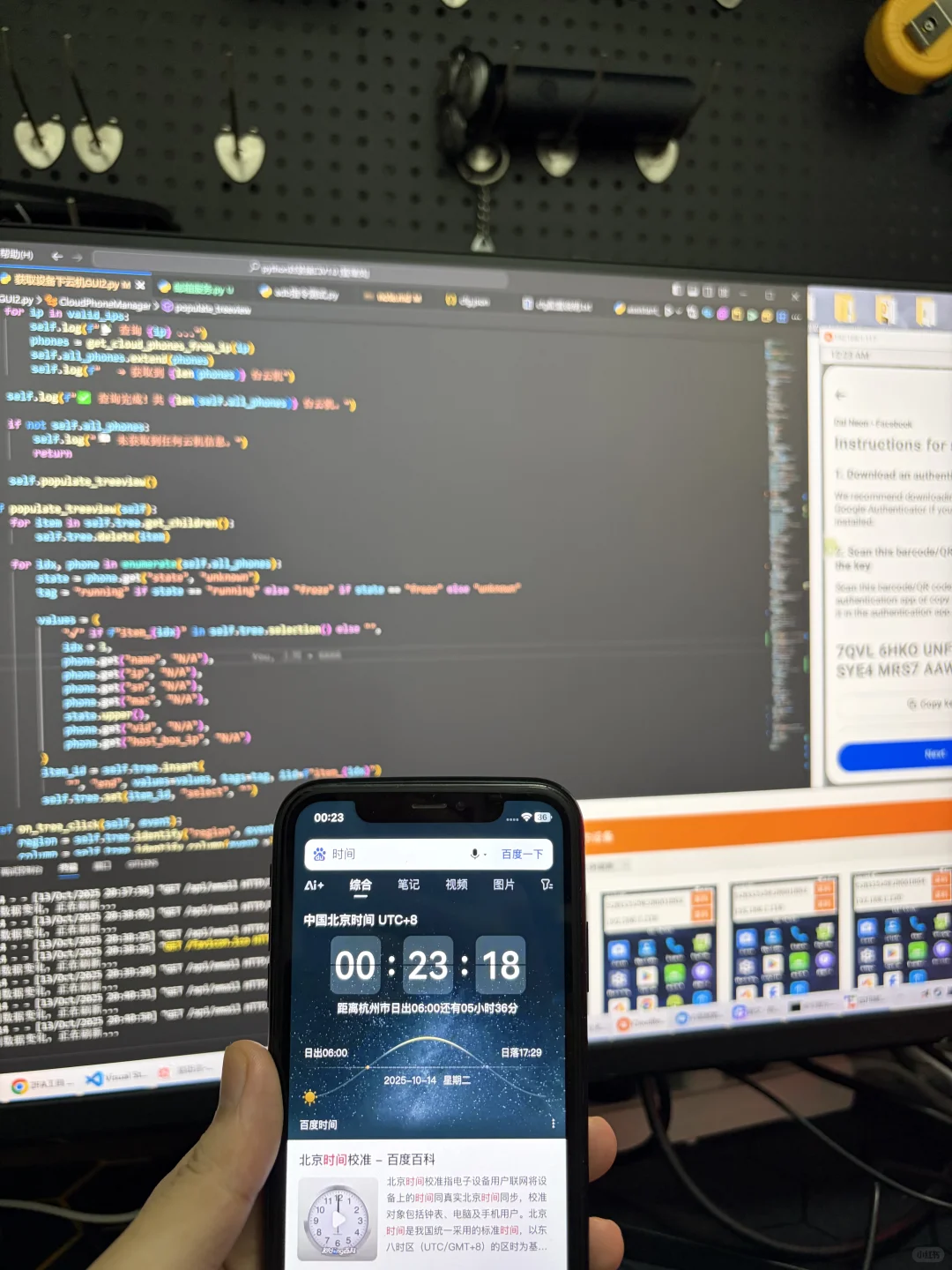 日常加班开发脚本到深夜