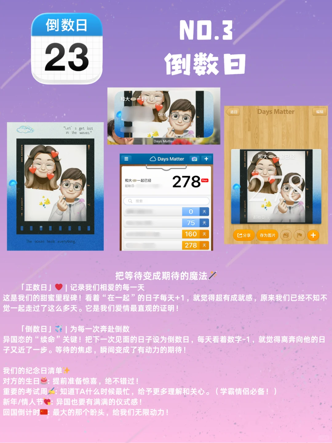 异国恋100件小事 我和男友亲测的5个APP🥰