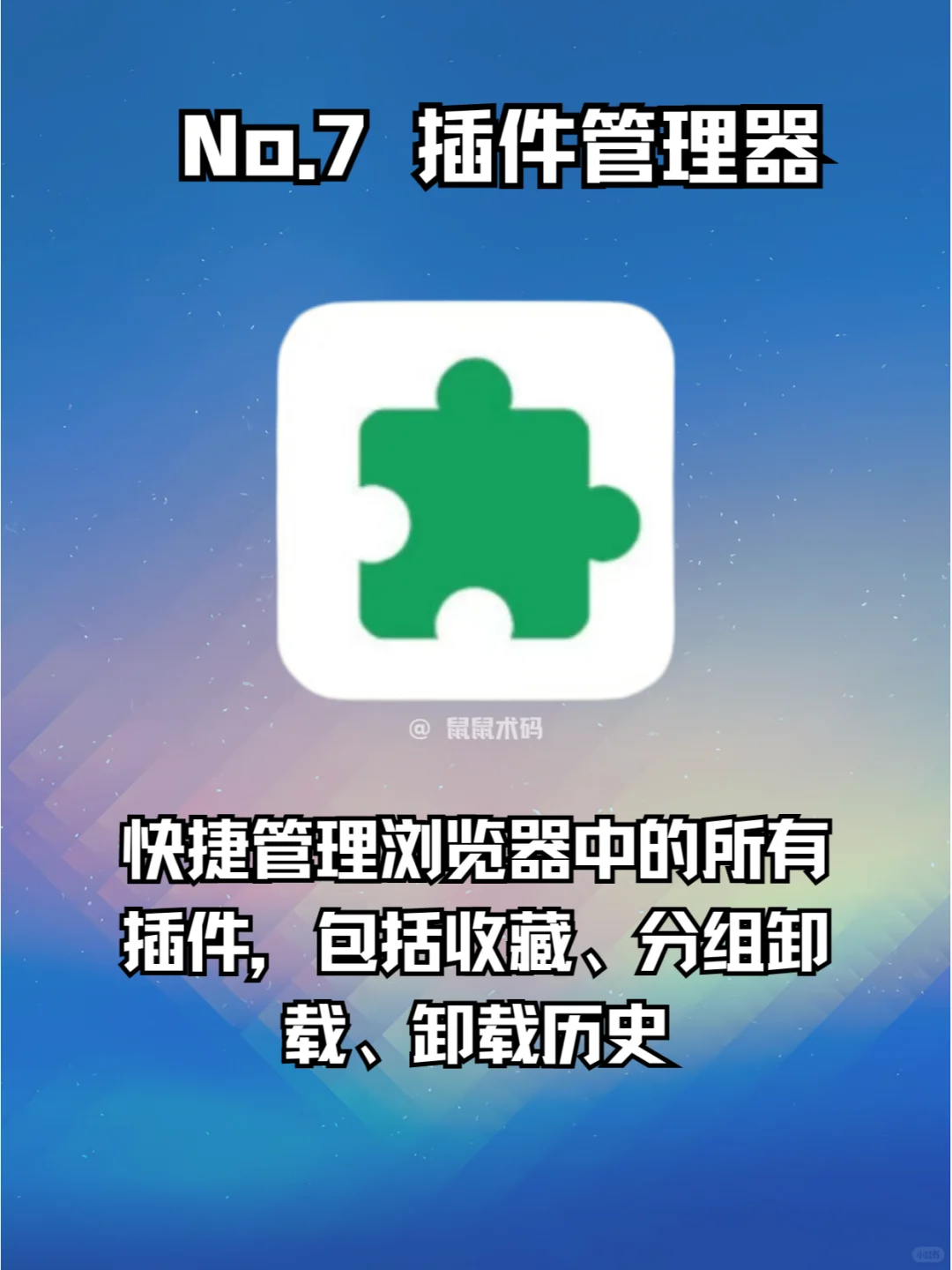 十个炸裂好用的谷歌浏览器插件分享（二）