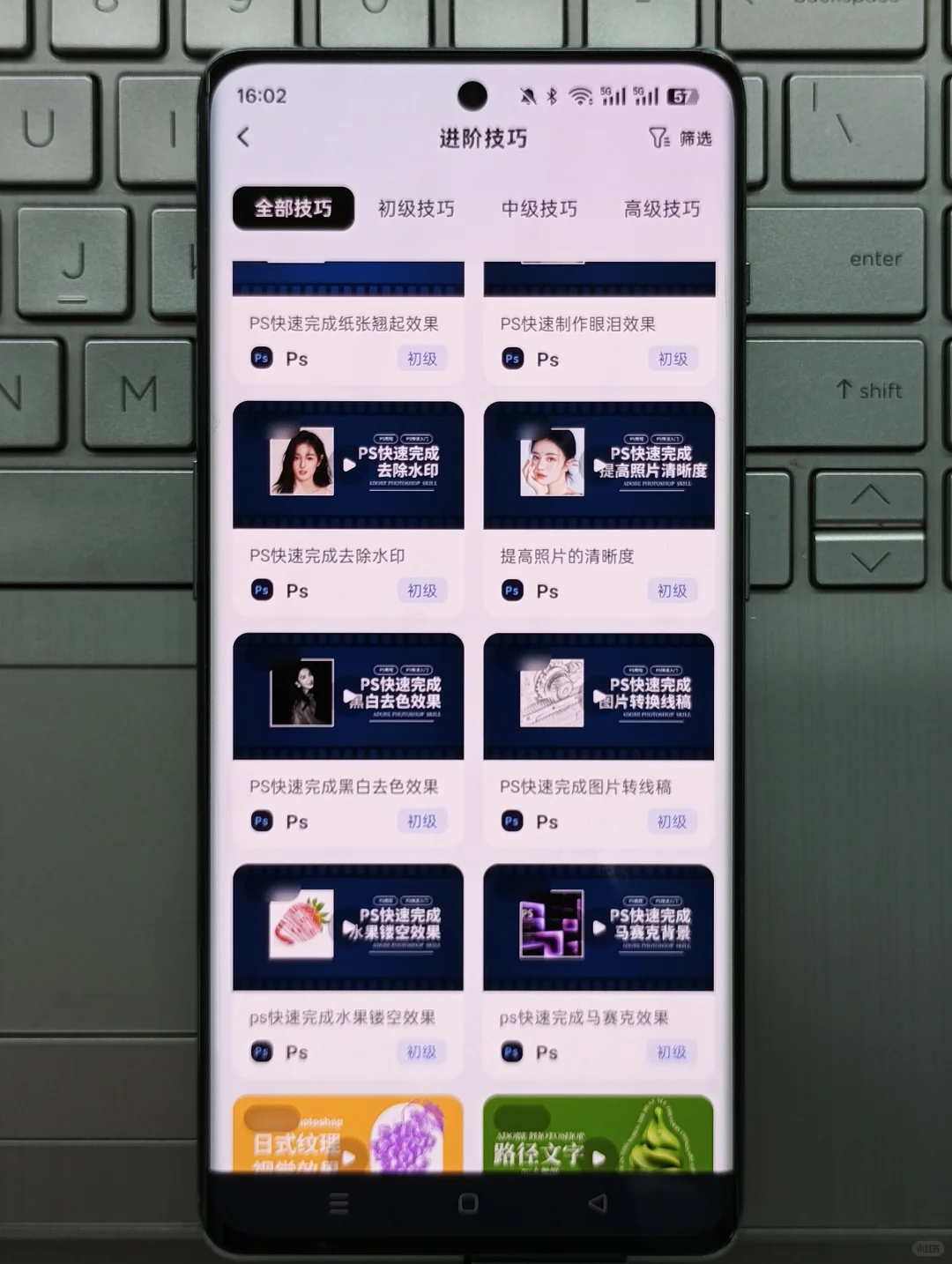 PS❗我怎么学会了才发现这个APP啊❗