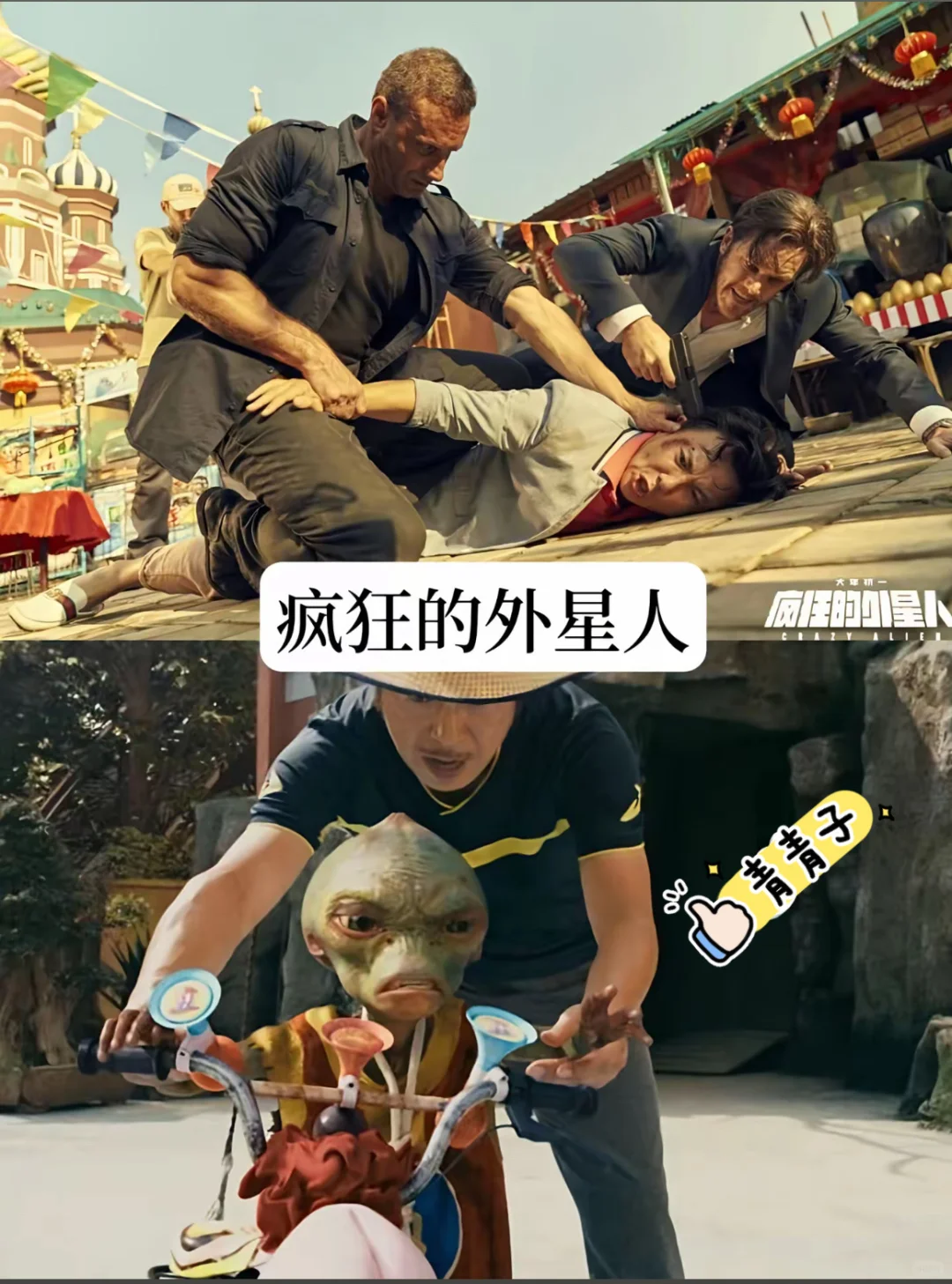 一些笑点爆表的好看喜剧电影！