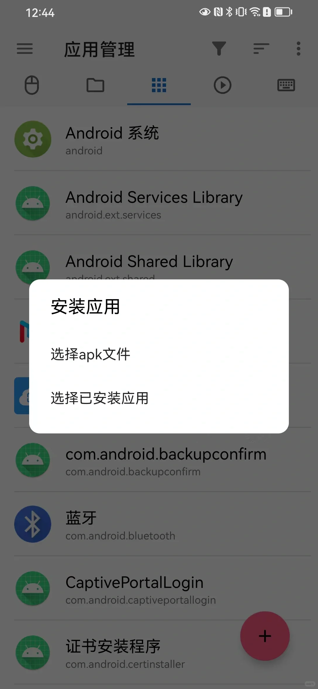 📺如何安装第三方软件-小米电视