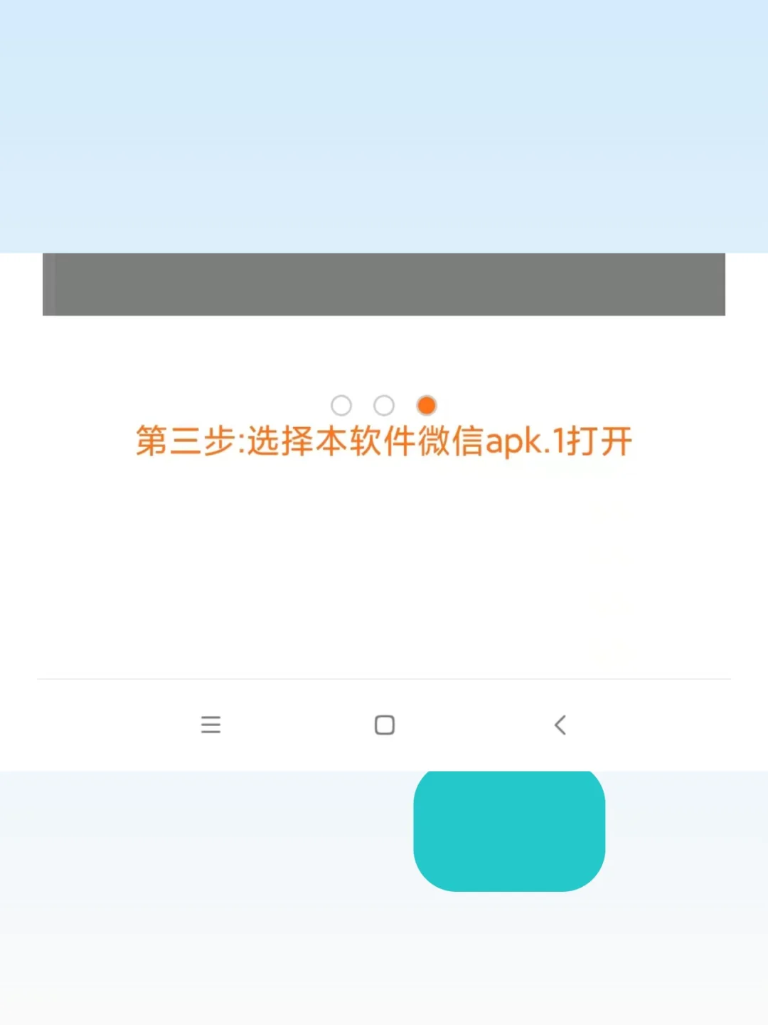 安卓app软件安装器apk安装包第三方应