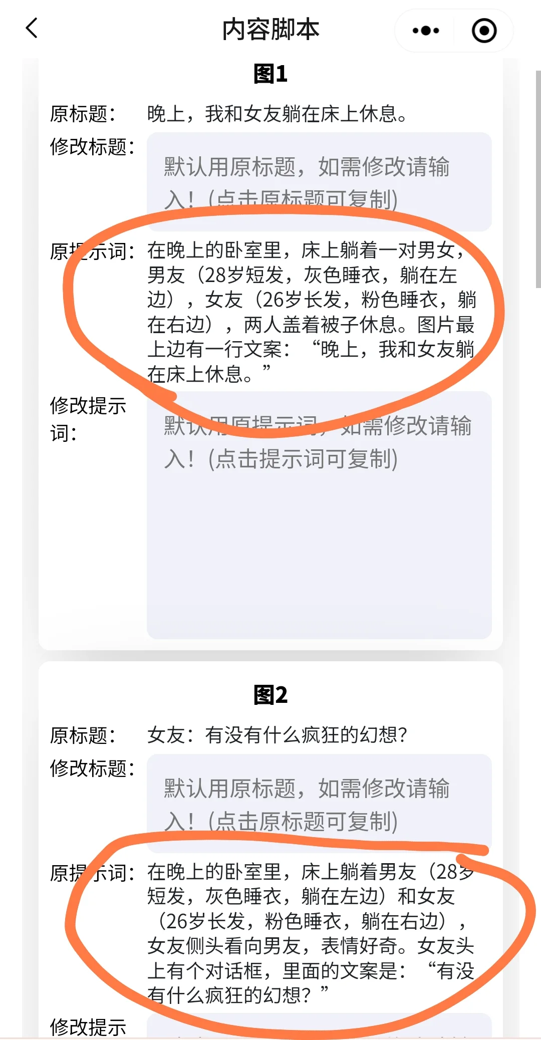 一步❗❗❗让段子变漫画！