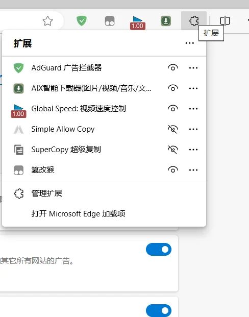 我愿称其为Edge最强插件