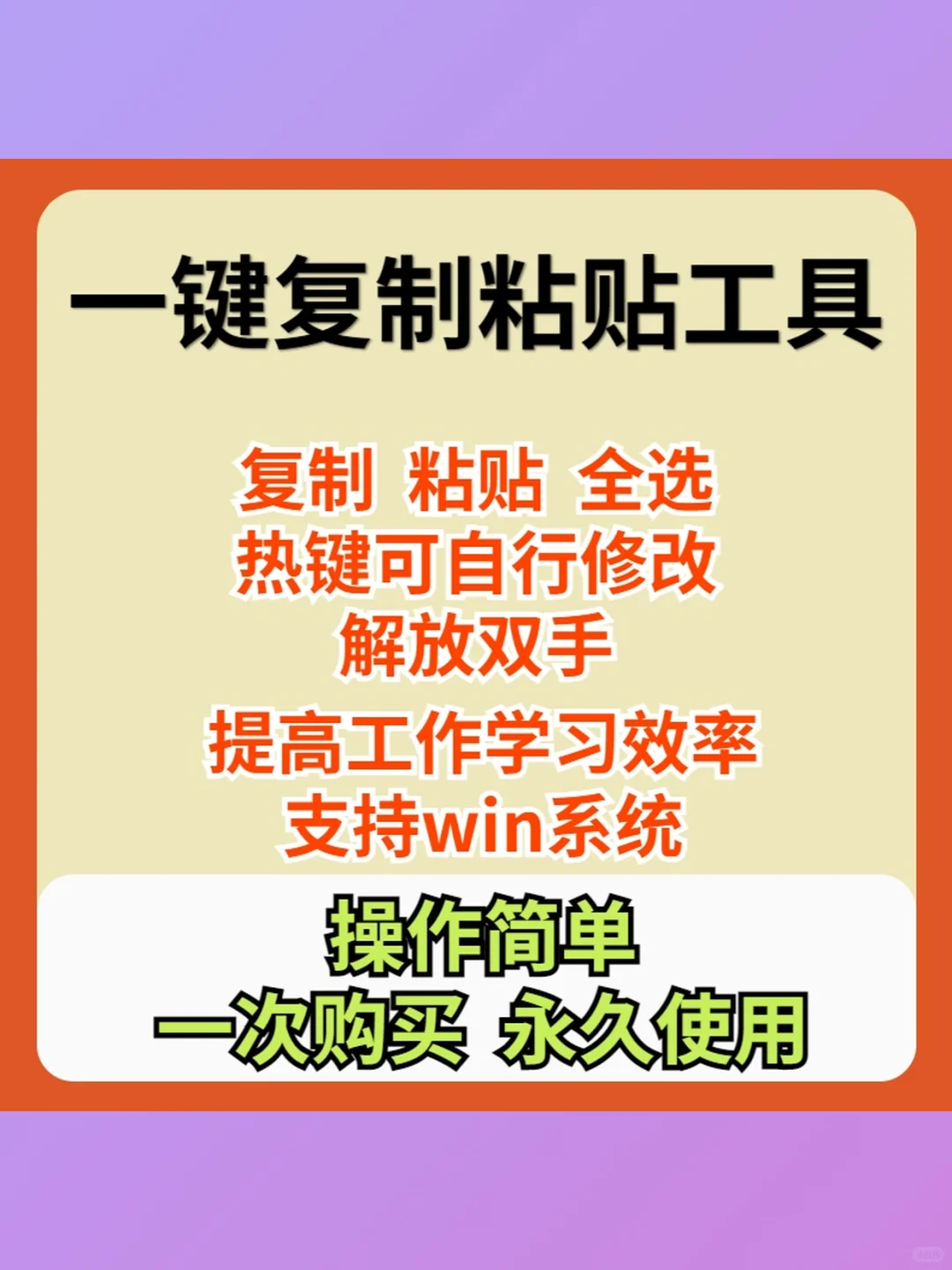 一键热键工具脚本修改软件解放双手