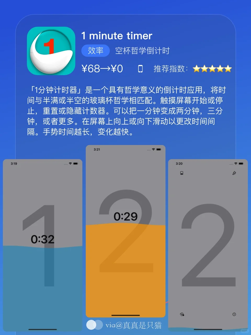 App Store每日限免｜¥482→¥0｜白嫖！