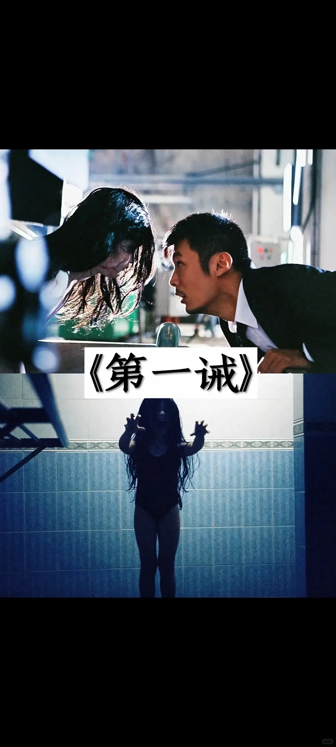 推荐超刺激的恐怖电影❗️❗️你都看过哪一部🔥